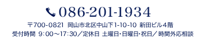 お問い合わせ